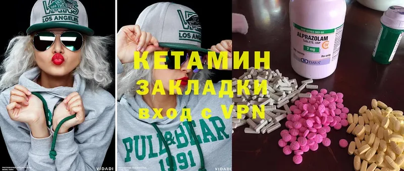 КЕТАМИН ketamine  Канаш 