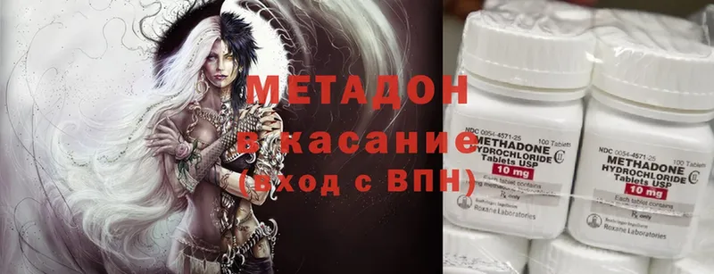 МЕТАДОН methadone  KRAKEN как войти  Канаш 